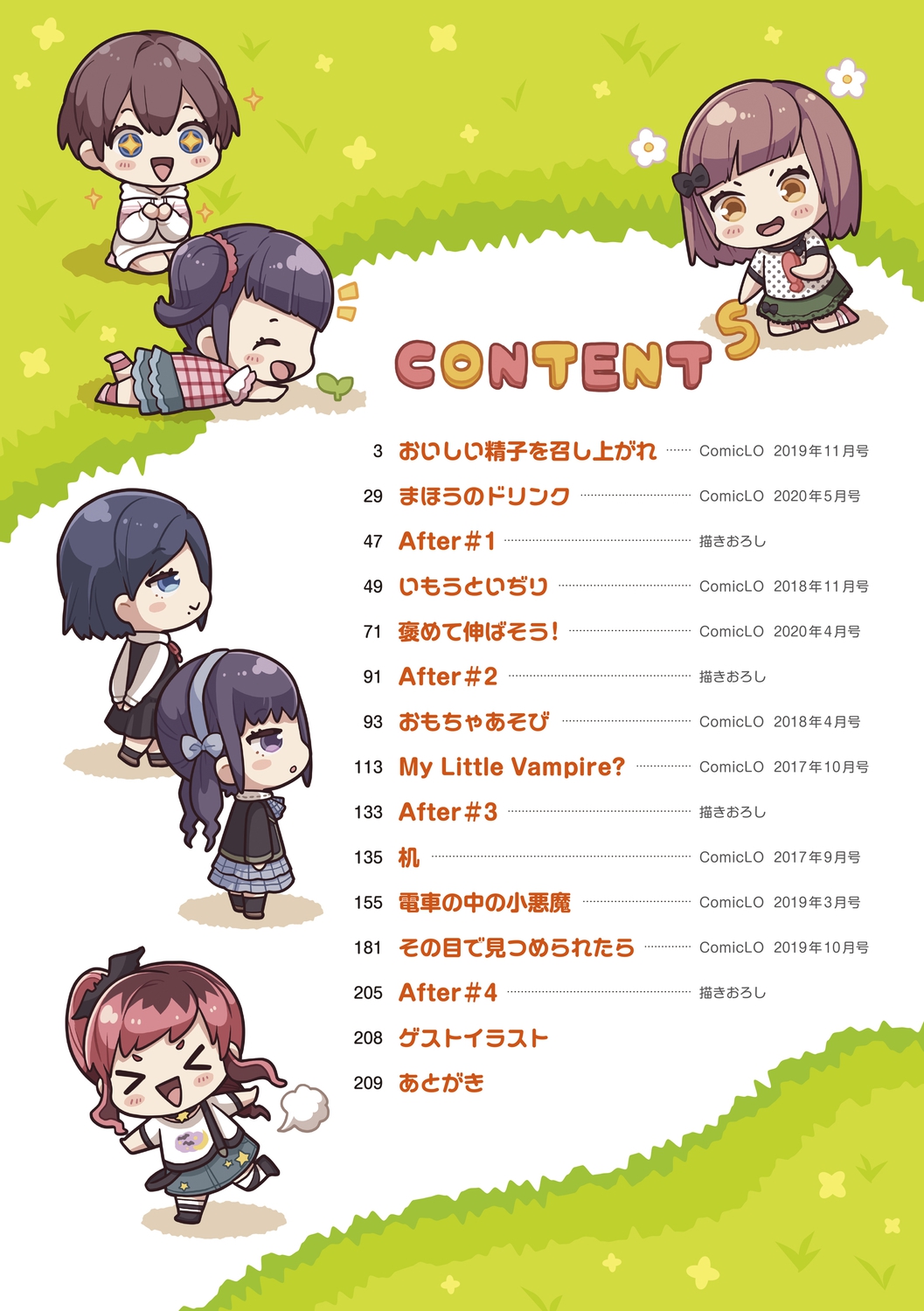 Mebae Girl! page 4 full