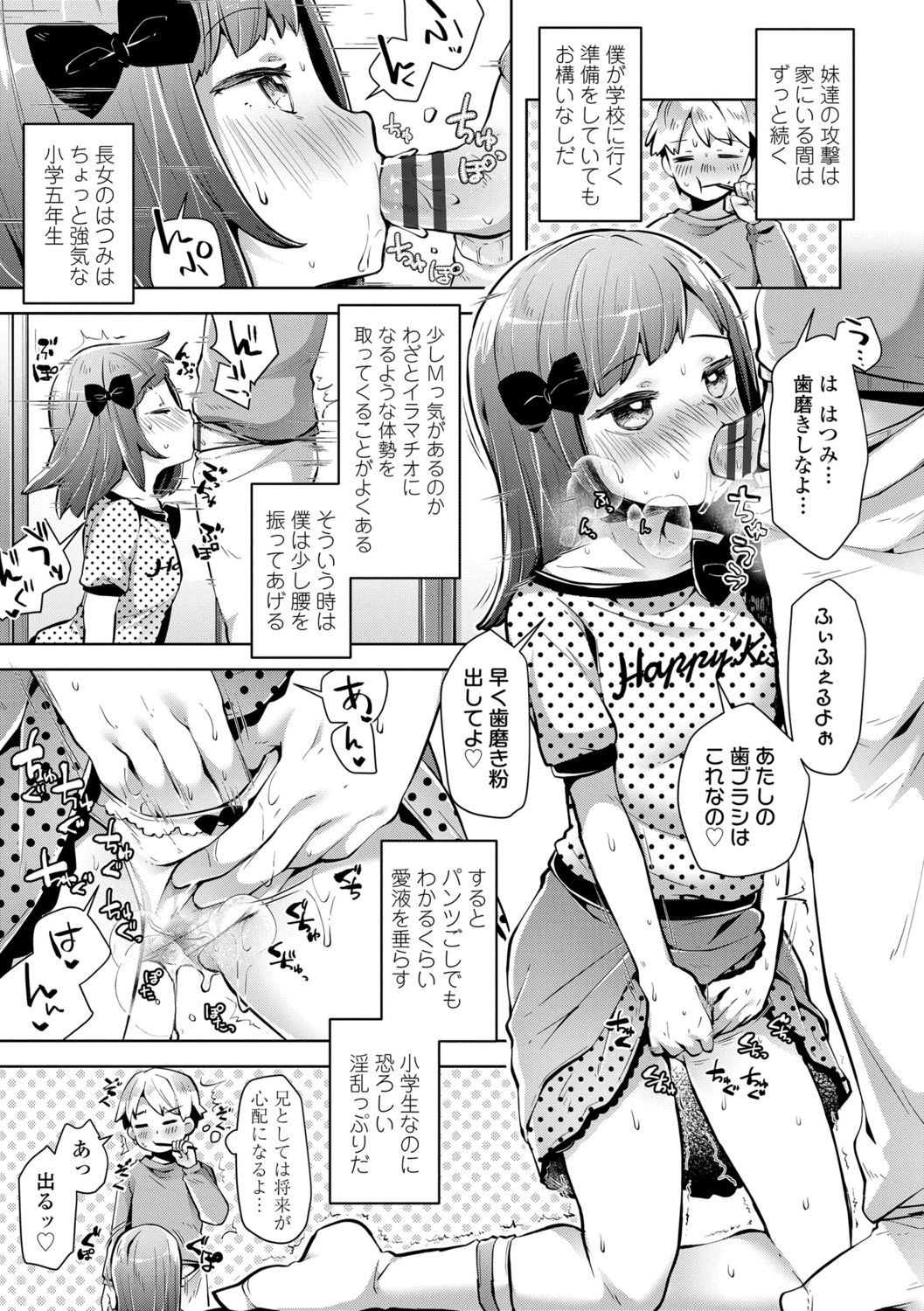 Mebae Girl! page 7 full