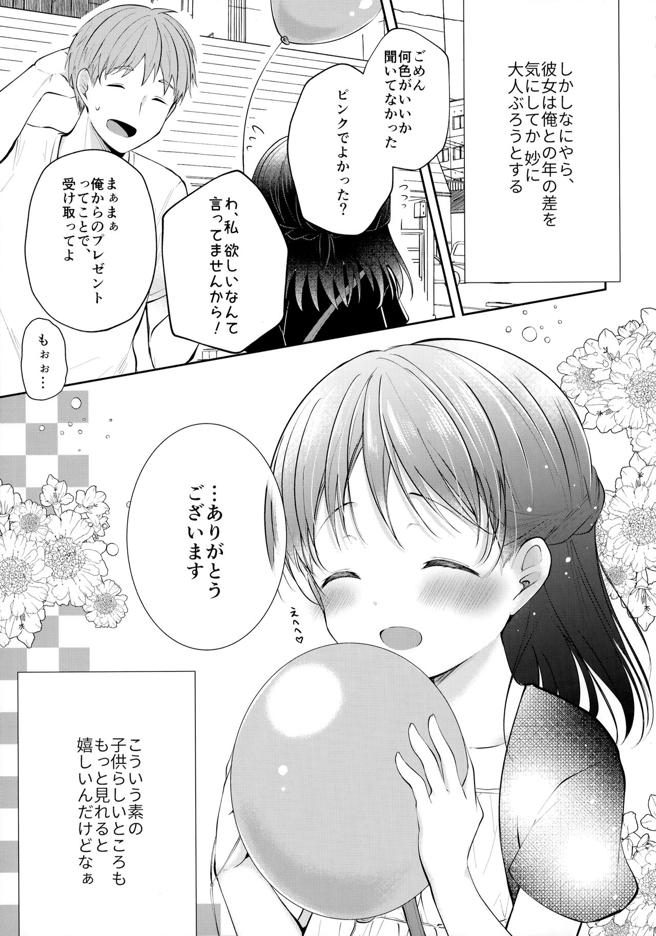 Toshishita Kanojo to Ecchi suru Hon page 4 full
