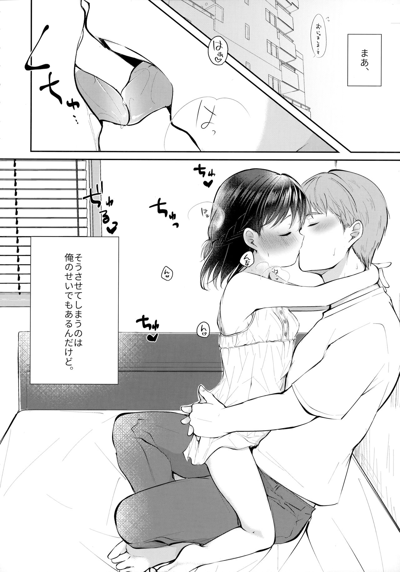 Toshishita Kanojo to Ecchi suru Hon page 5 full