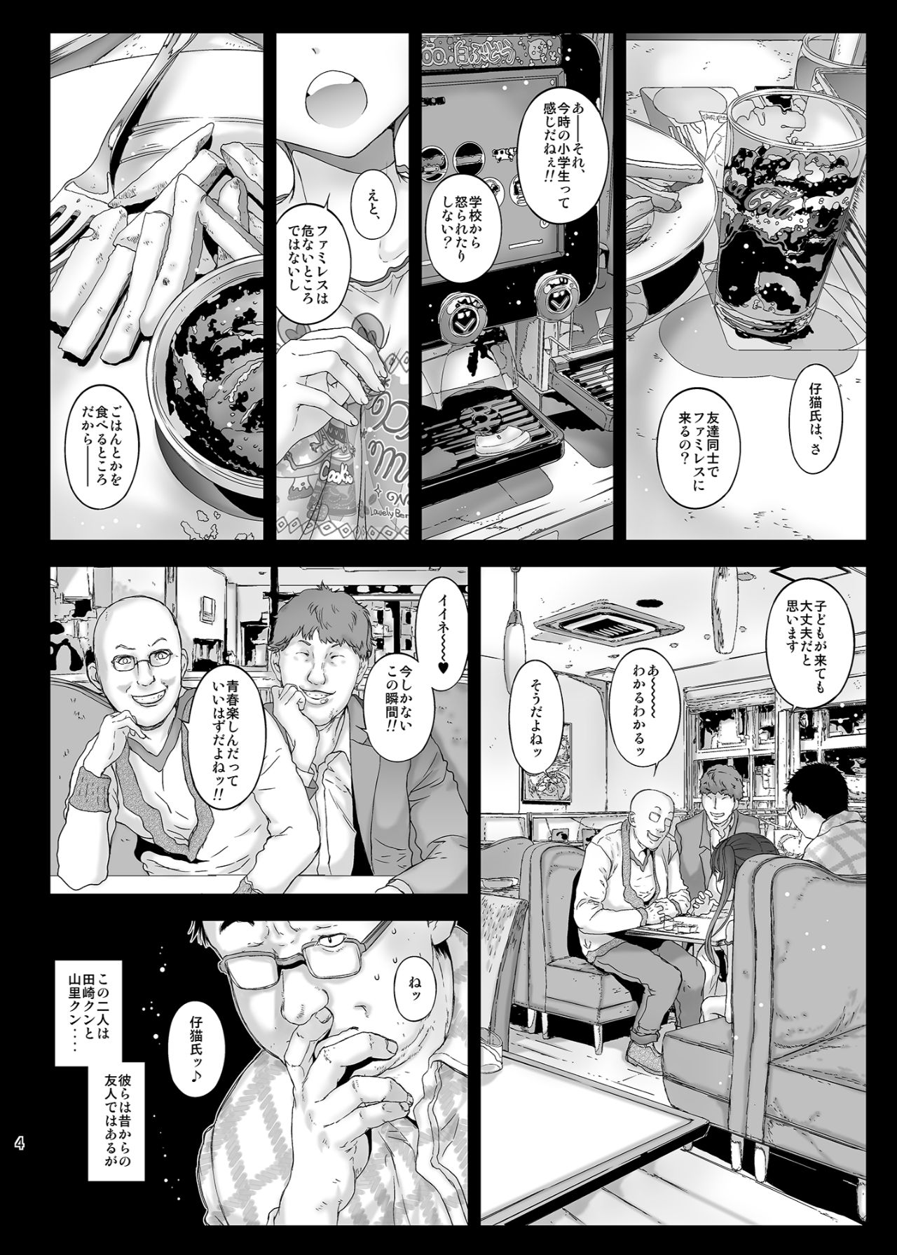 Mesugaki Kanojo wa Nakadashi OK na Bitch Tenshi page 4 full