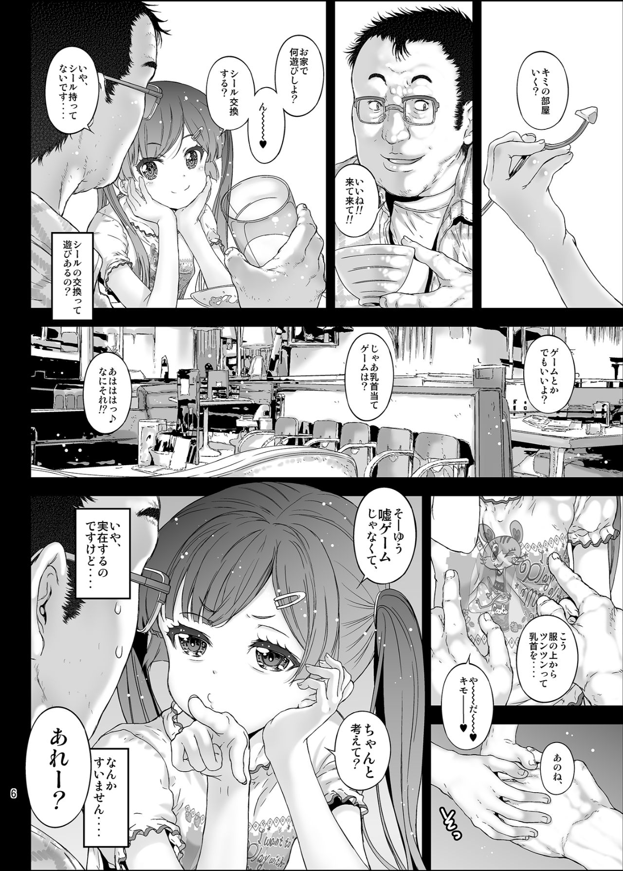 Mesugaki Kanojo wa Nakadashi OK na Bitch Tenshi page 6 full