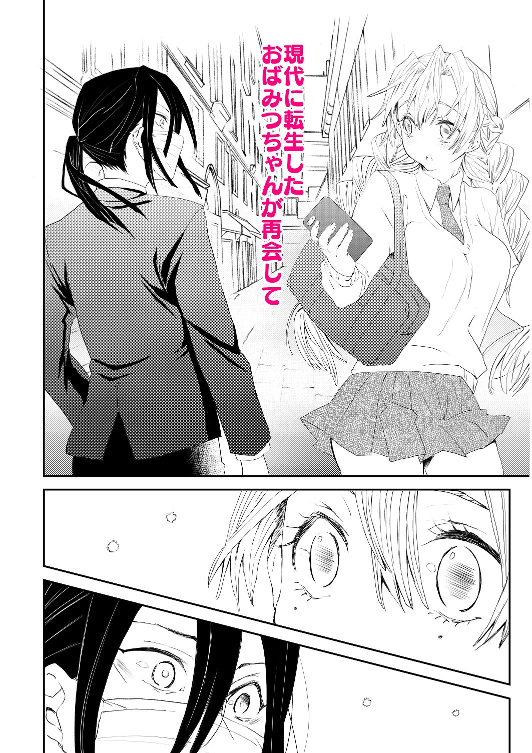 Koi Marobi Koi wa Shinu to mo page 2 full