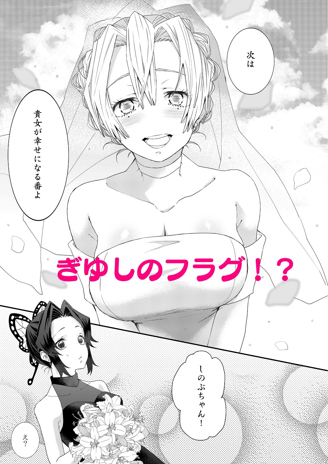 Koi Marobi Koi wa Shinu to mo page 4 full