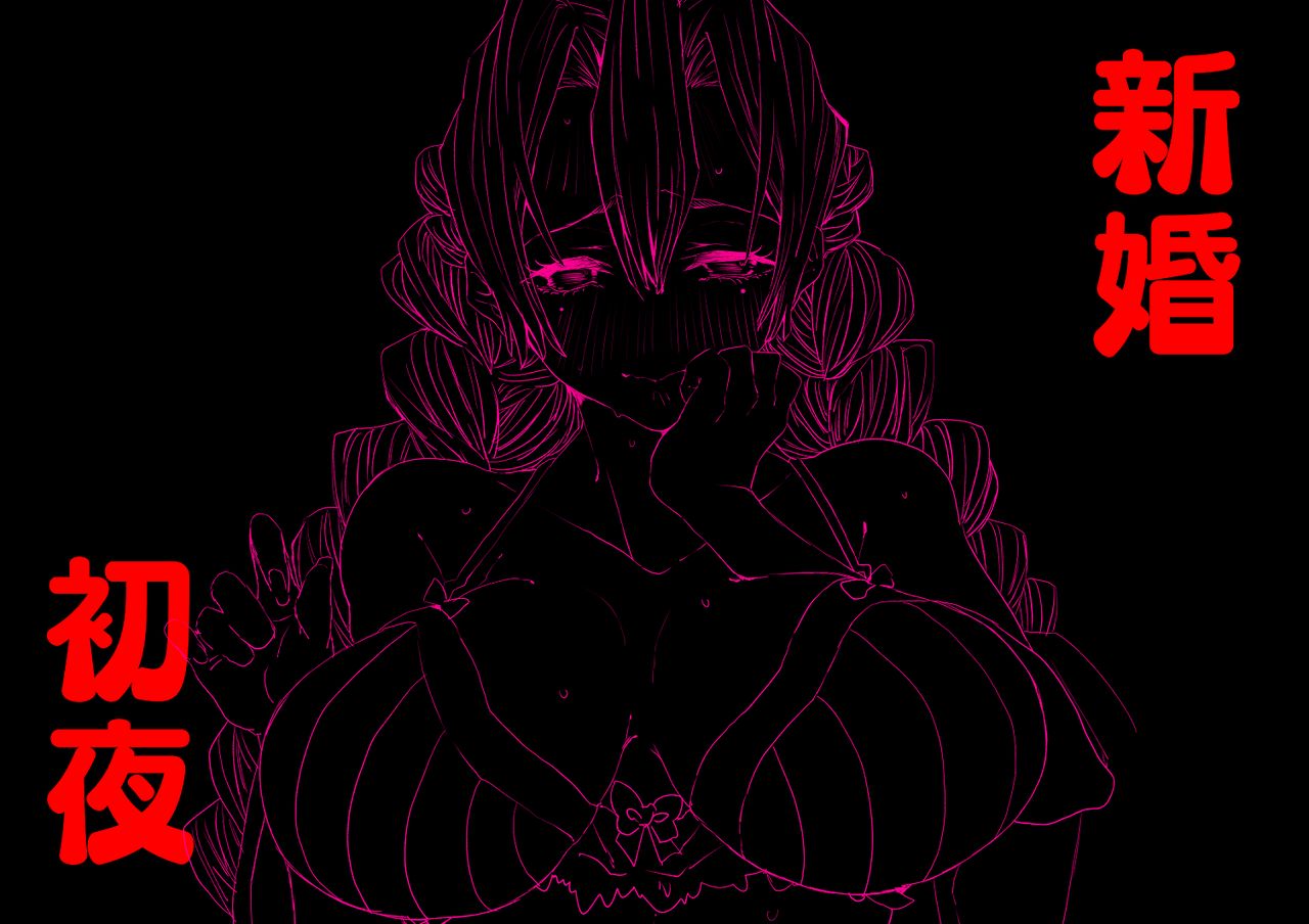 Koi Marobi Koi wa Shinu to mo page 5 full