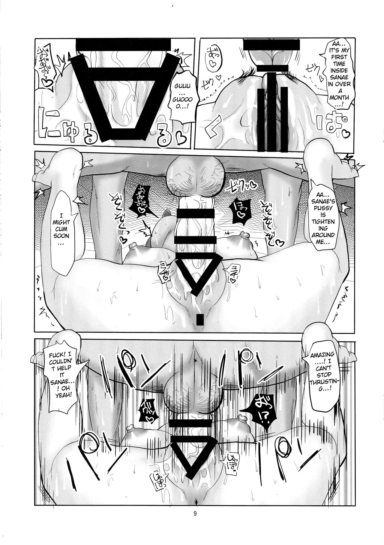 Namahame Omikuji page 10 full