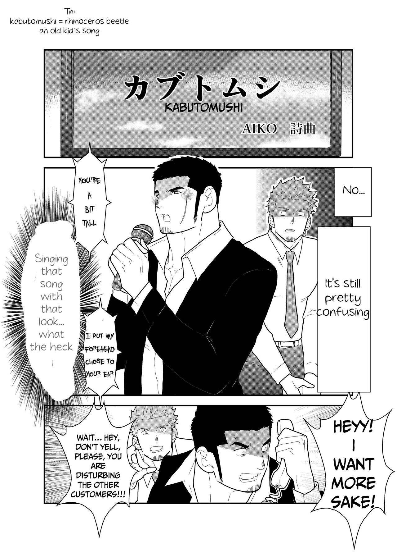Moshimo Yakuza ga Deisui Shite Shimattara page 6 full