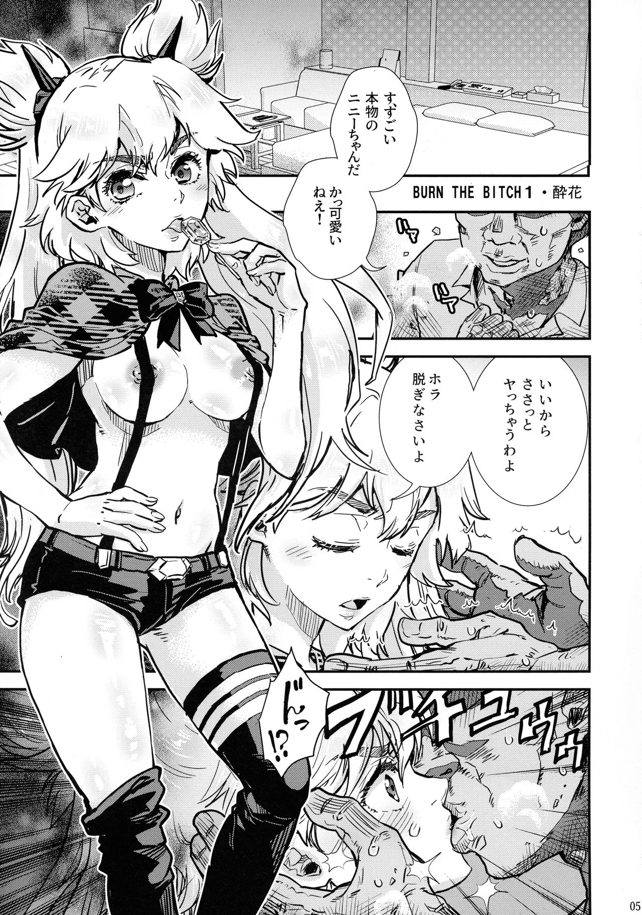 BURN THE BITCH I page 5 full