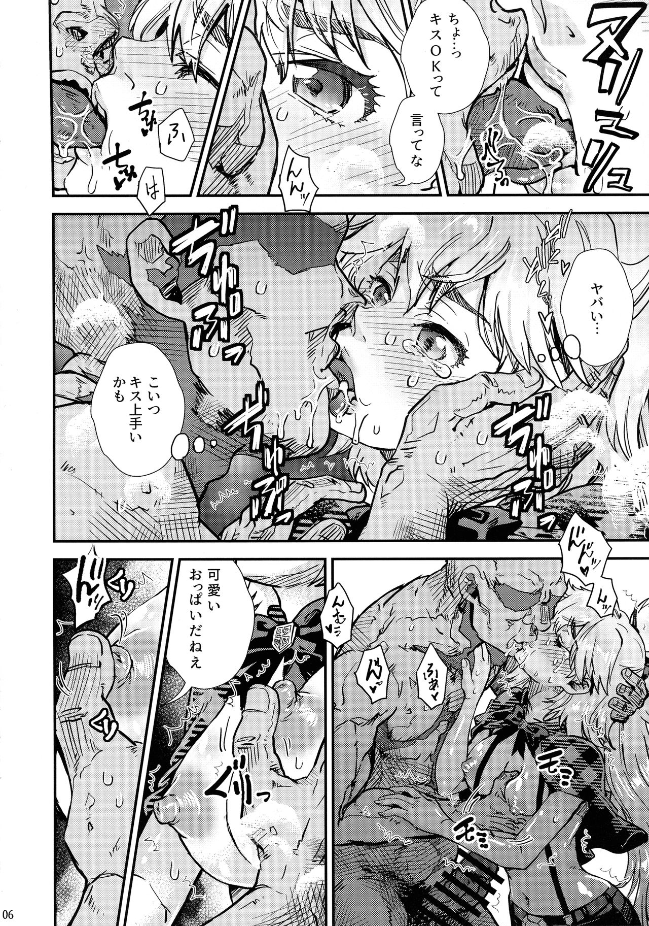 BURN THE BITCH I page 6 full