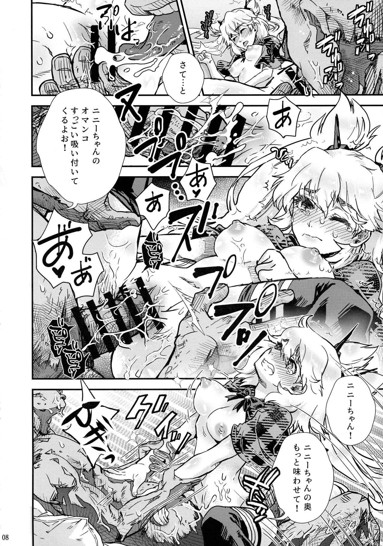 BURN THE BITCH I page 8 full