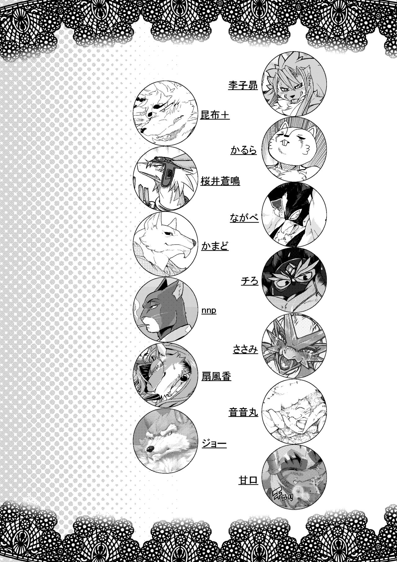 ♂ Kemo Lingerie Book+ page 3 full