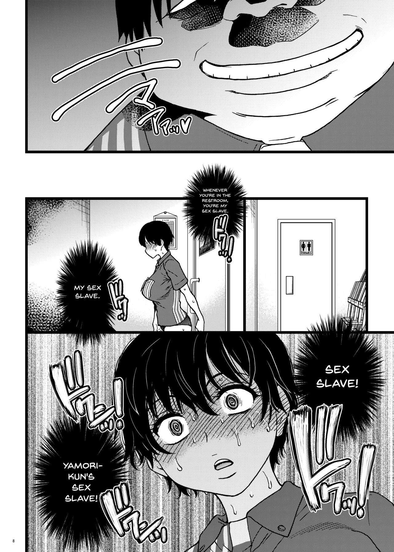 Hitozuma Saimin Conveni Nikubenki Kouhen page 7 full