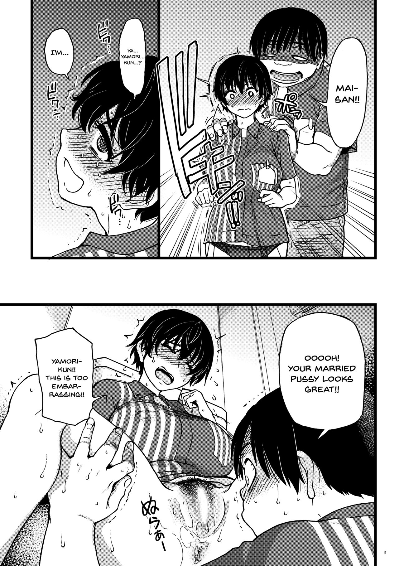 Hitozuma Saimin Conveni Nikubenki Kouhen page 8 full