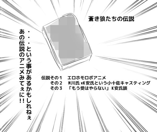 Katakura Sense Wa Shinpai-sei page 4 full