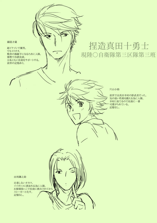 Katakura Sense Wa Shinpai-sei page 7 full