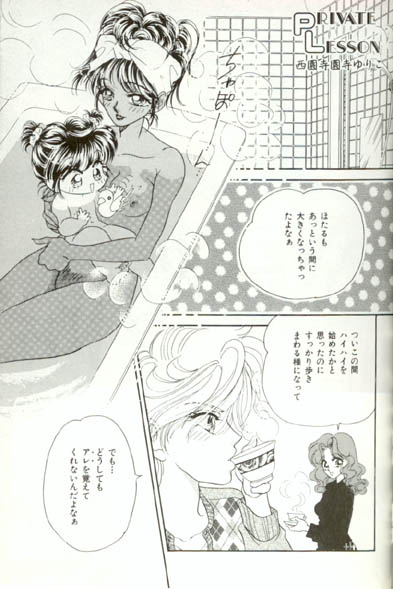 Colorful Moon 7 page 3 full