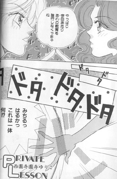 Colorful Moon 7 page 4 full