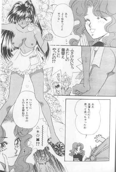 Colorful Moon 7 page 5 full