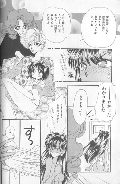 Colorful Moon 7 page 6 full