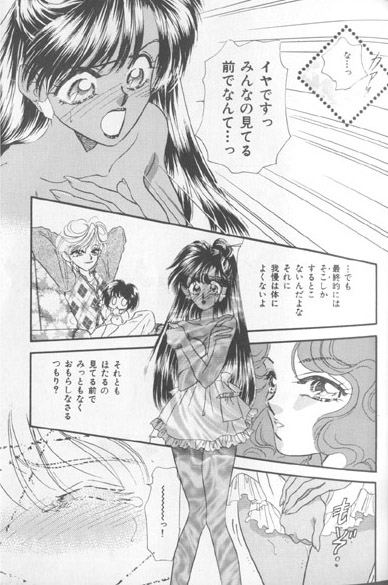 Colorful Moon 7 page 9 full