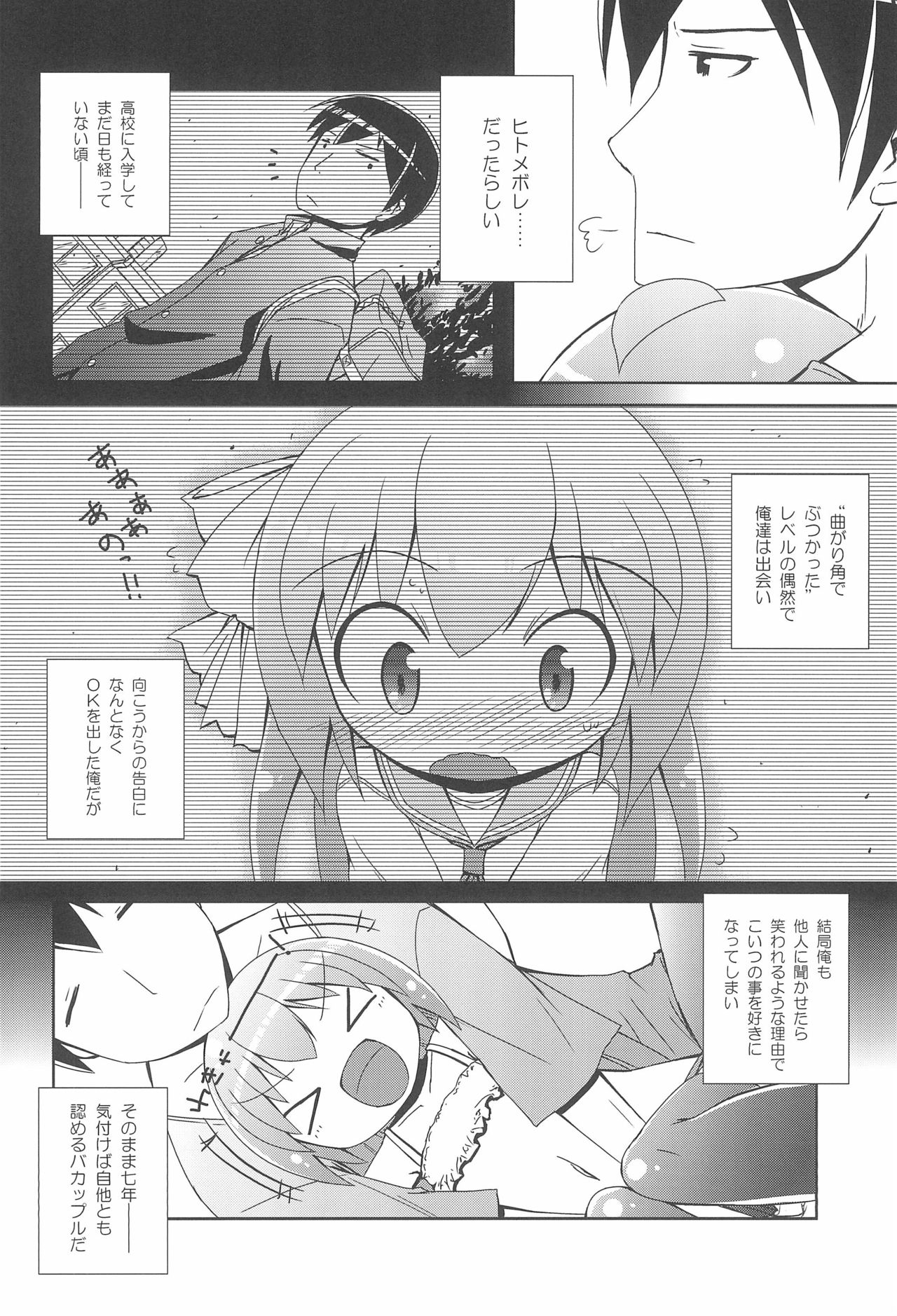 Citrus Drop page 10 full