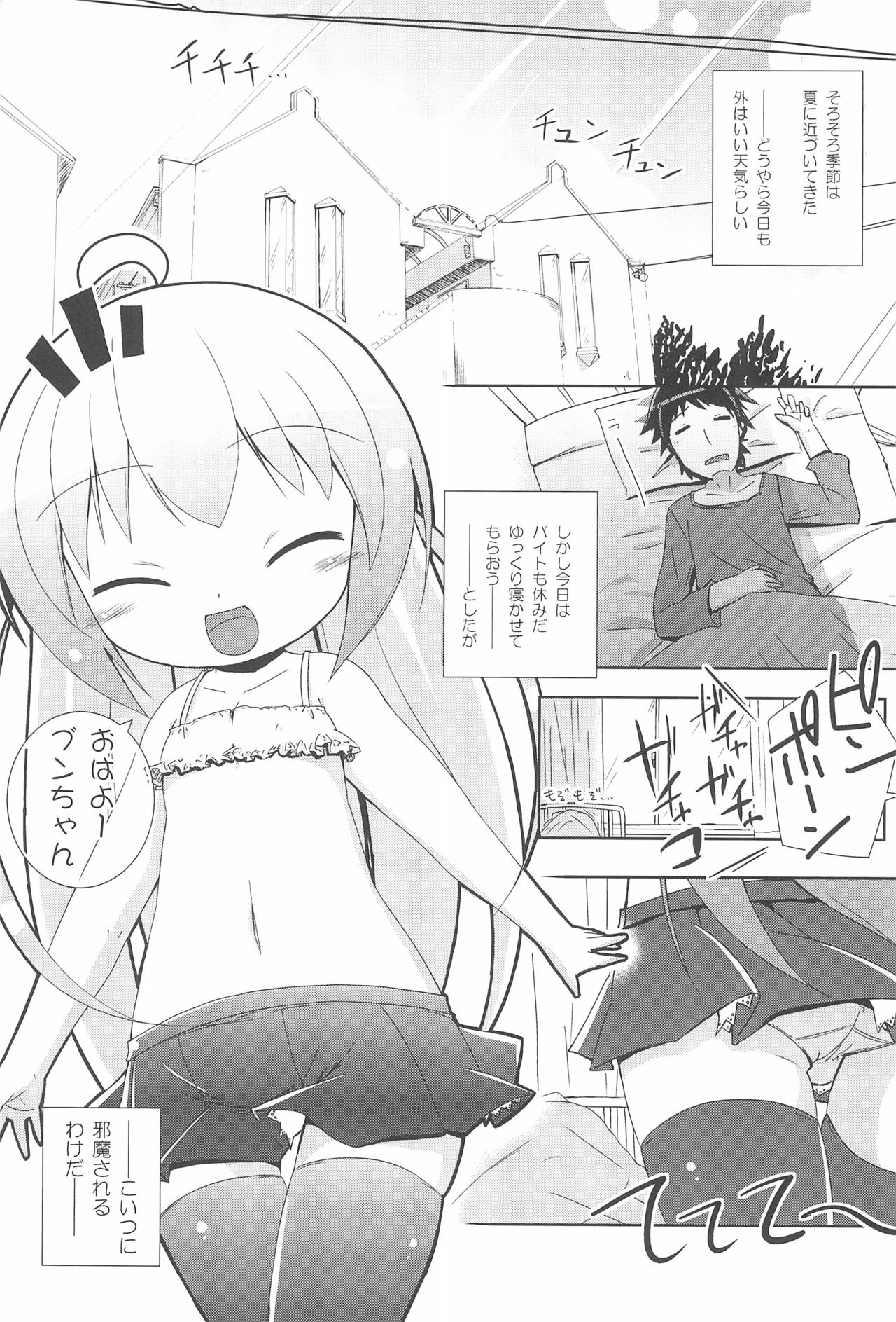 Citrus Drop page 7 full