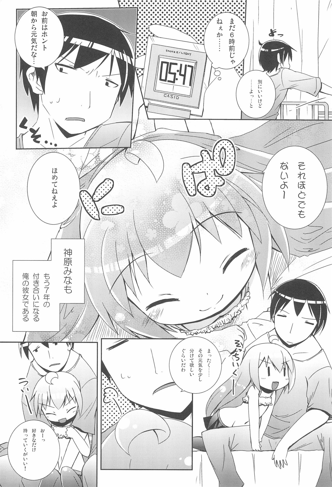 Citrus Drop page 9 full