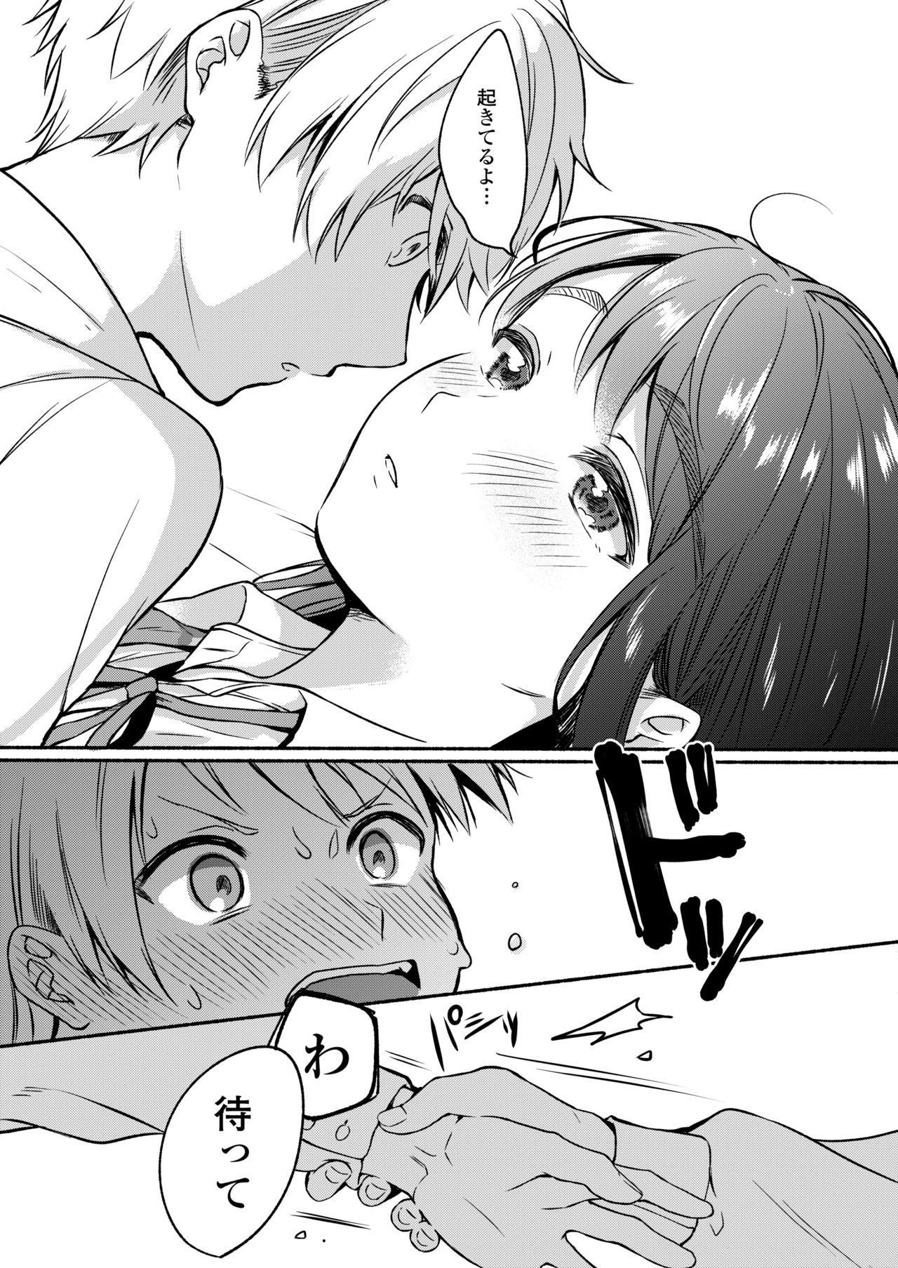 COMIC AOHA 2020 Fuyu page 9 full