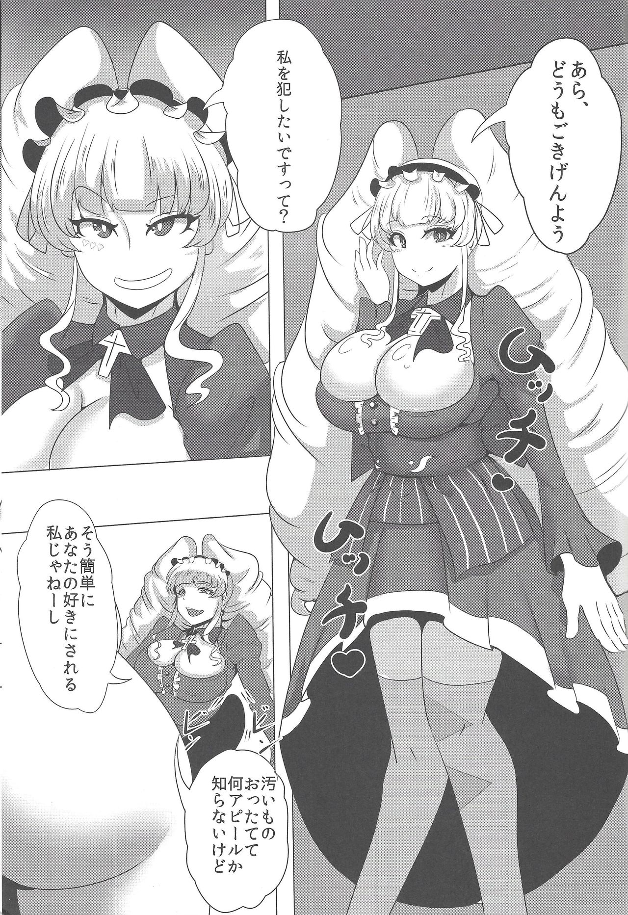 Ningen wa oroka page 2 full