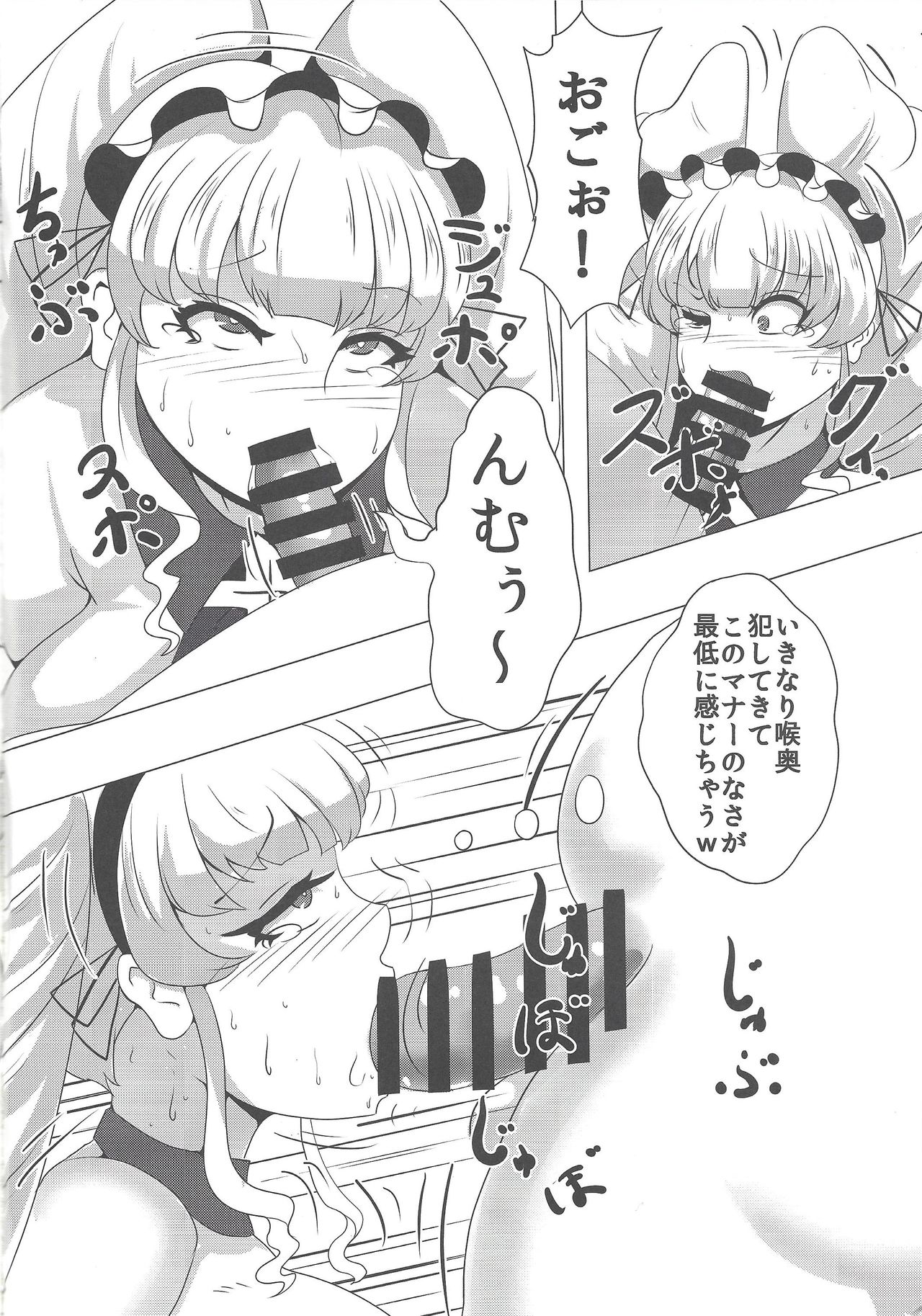 Ningen wa oroka page 5 full