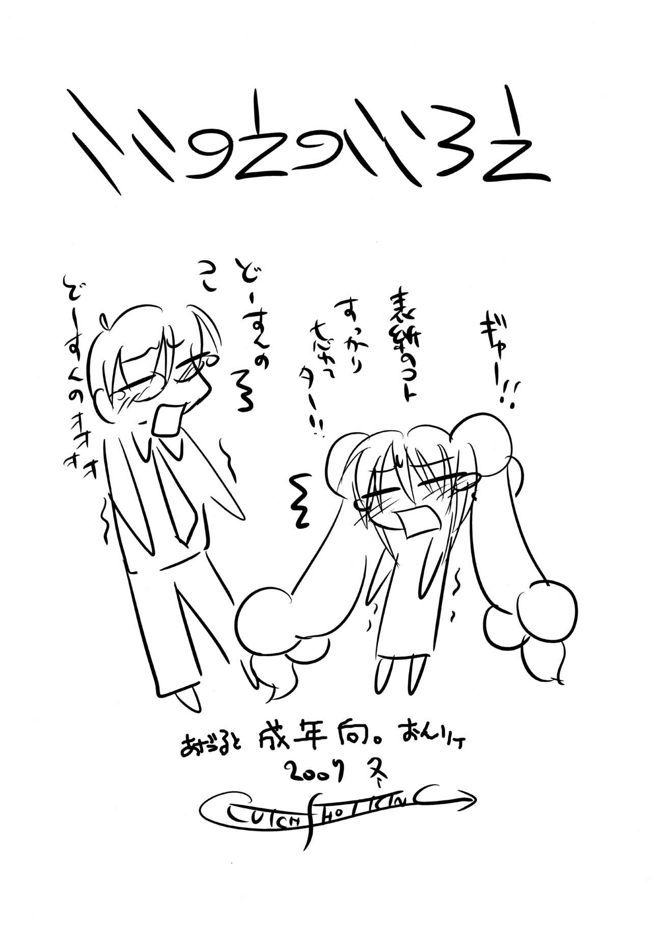 Kokonoe no Kokoroe page 1 full