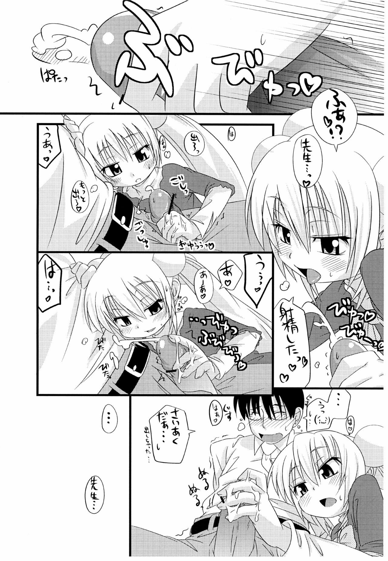 Kokonoe no Kokoroe page 10 full