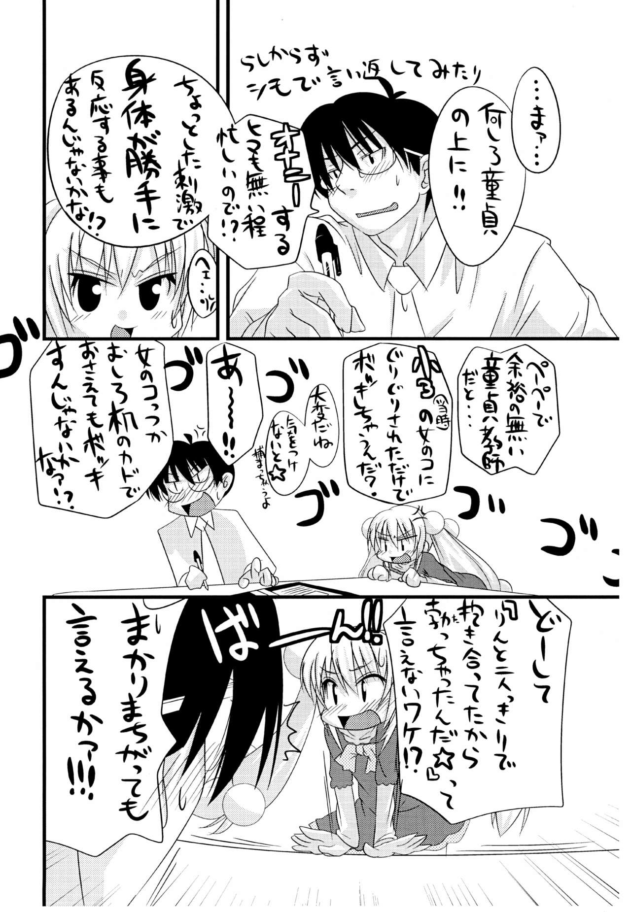 Kokonoe no Kokoroe page 4 full