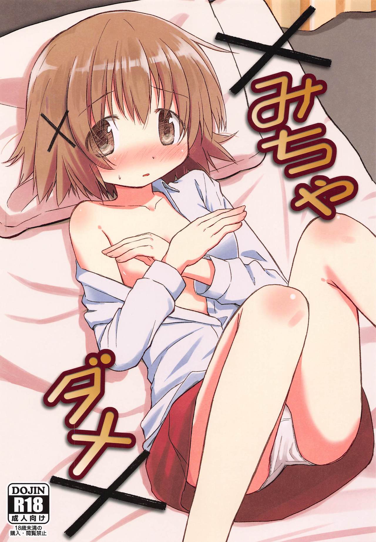 x Micha Dame x page 1 full