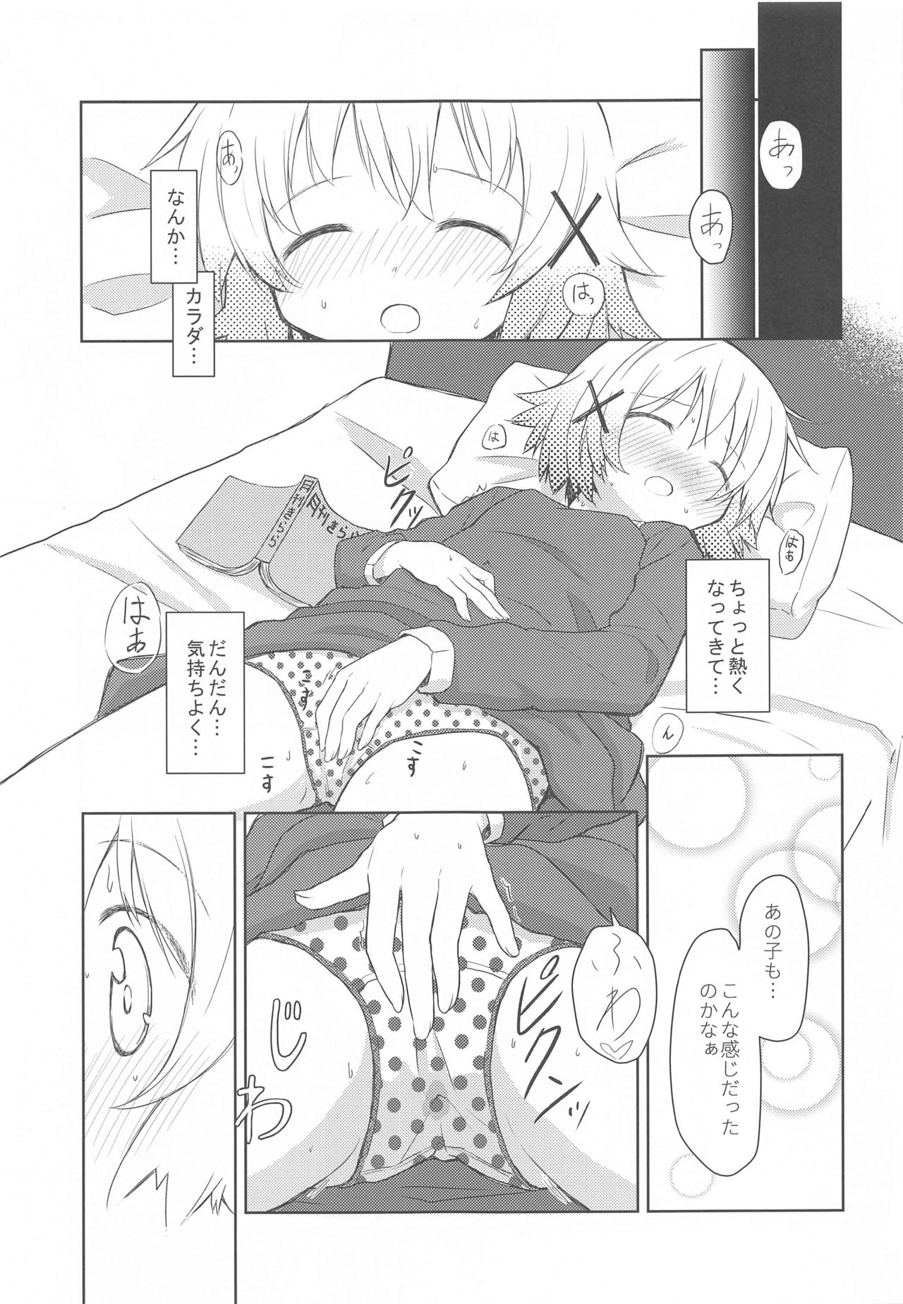 x Micha Dame x page 6 full