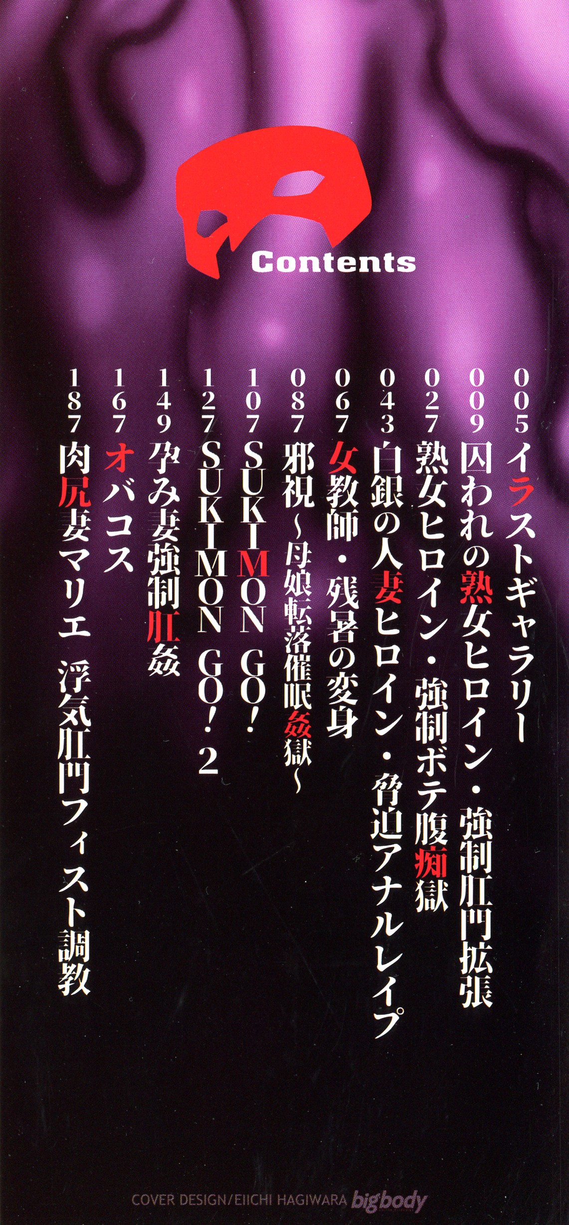 Zetsubou Heroine Mugen Jigoku -- Despair Heroine in Infinite Sex Hell page 3 full