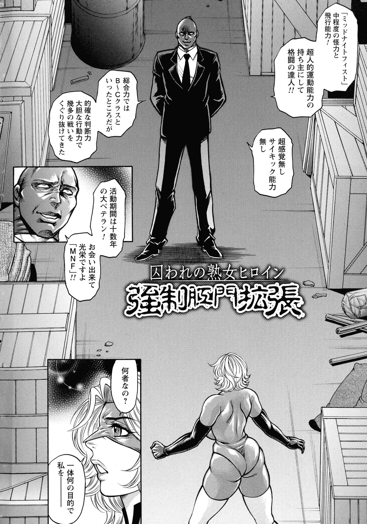 Zetsubou Heroine Mugen Jigoku -- Despair Heroine in Infinite Sex Hell page 9 full