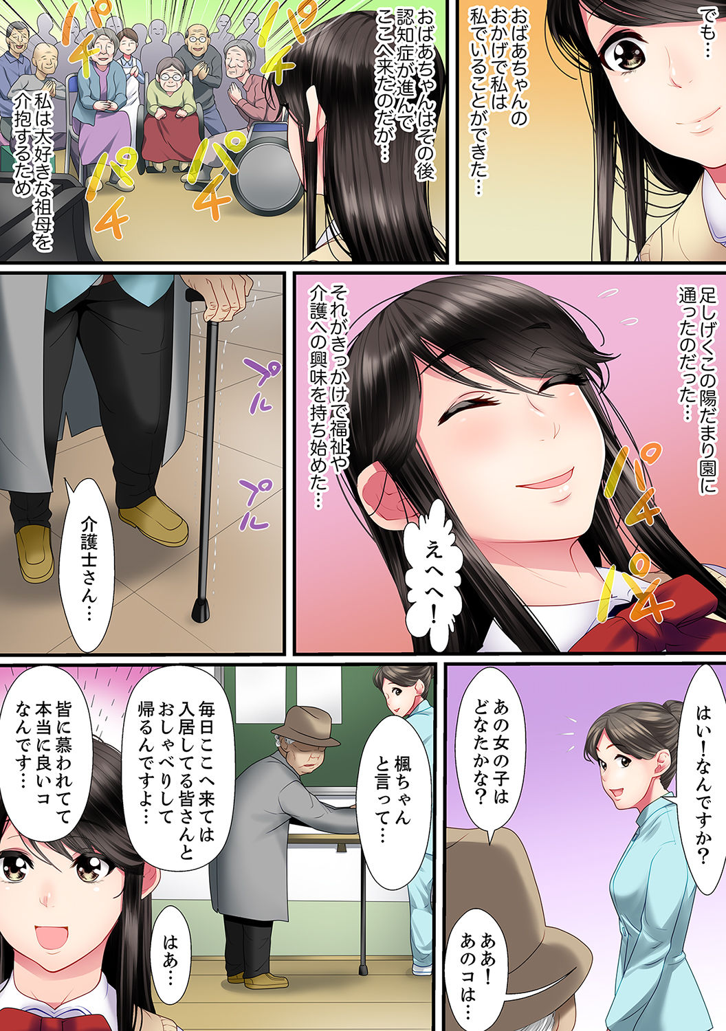 Yuganda Fukushuu SEX ~ Shoujo no Mitsu Okumade Neji Komarete…!  1 page 10 full