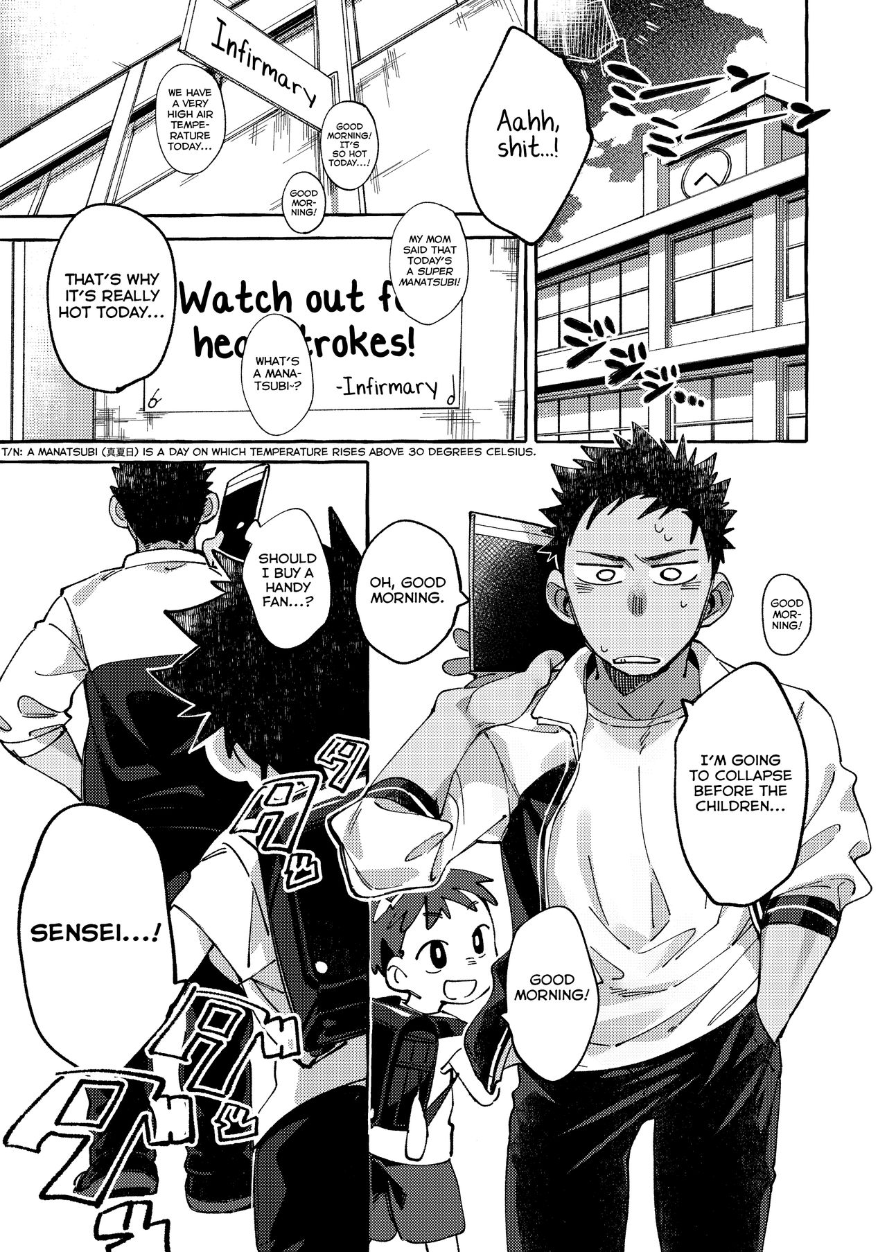 Ore no Sensei page 7 full