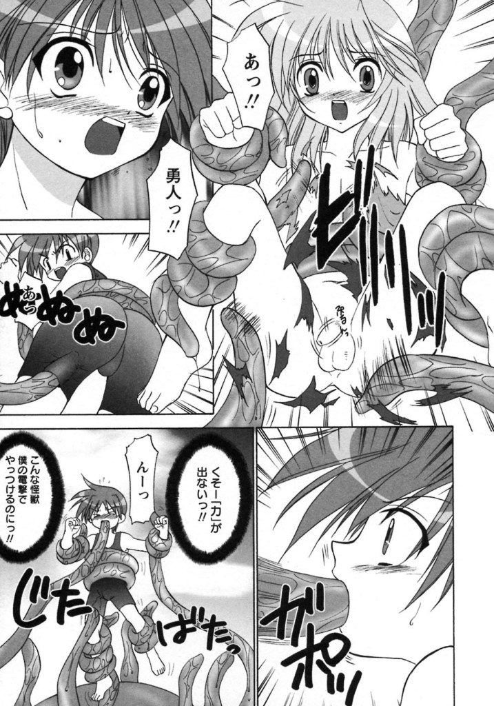 Boku ga Shokushu ni Osowaretara. page 8 full