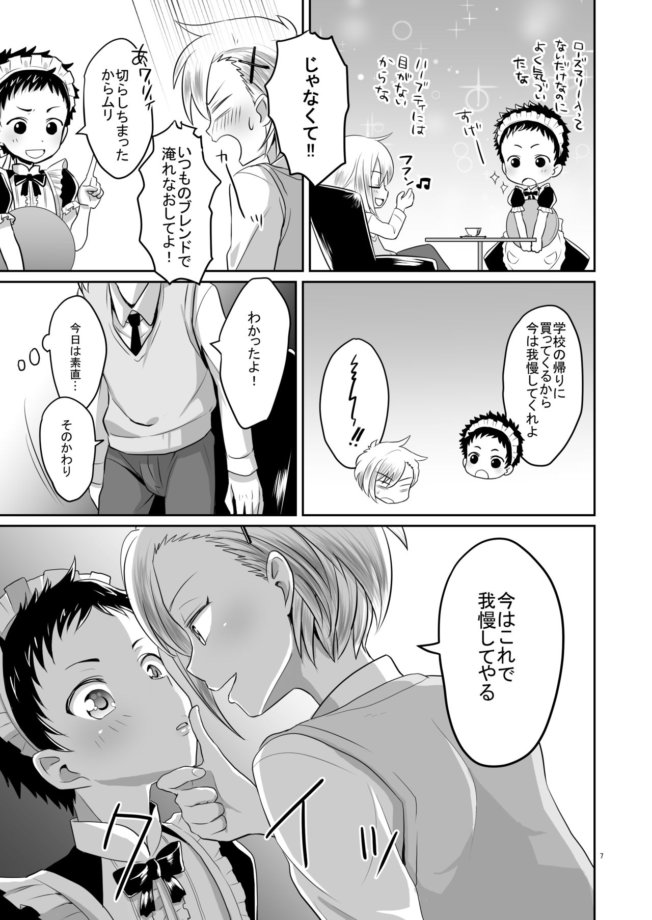 Chouzetsu Namaiki de Wagamama na Goshujin-sama to Ore! page 6 full