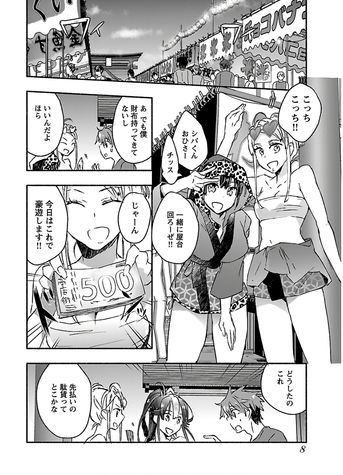 Yankii musume ni natsukarete kotoshi mo juken ni shippai shisou desu vol.3 page 10 full