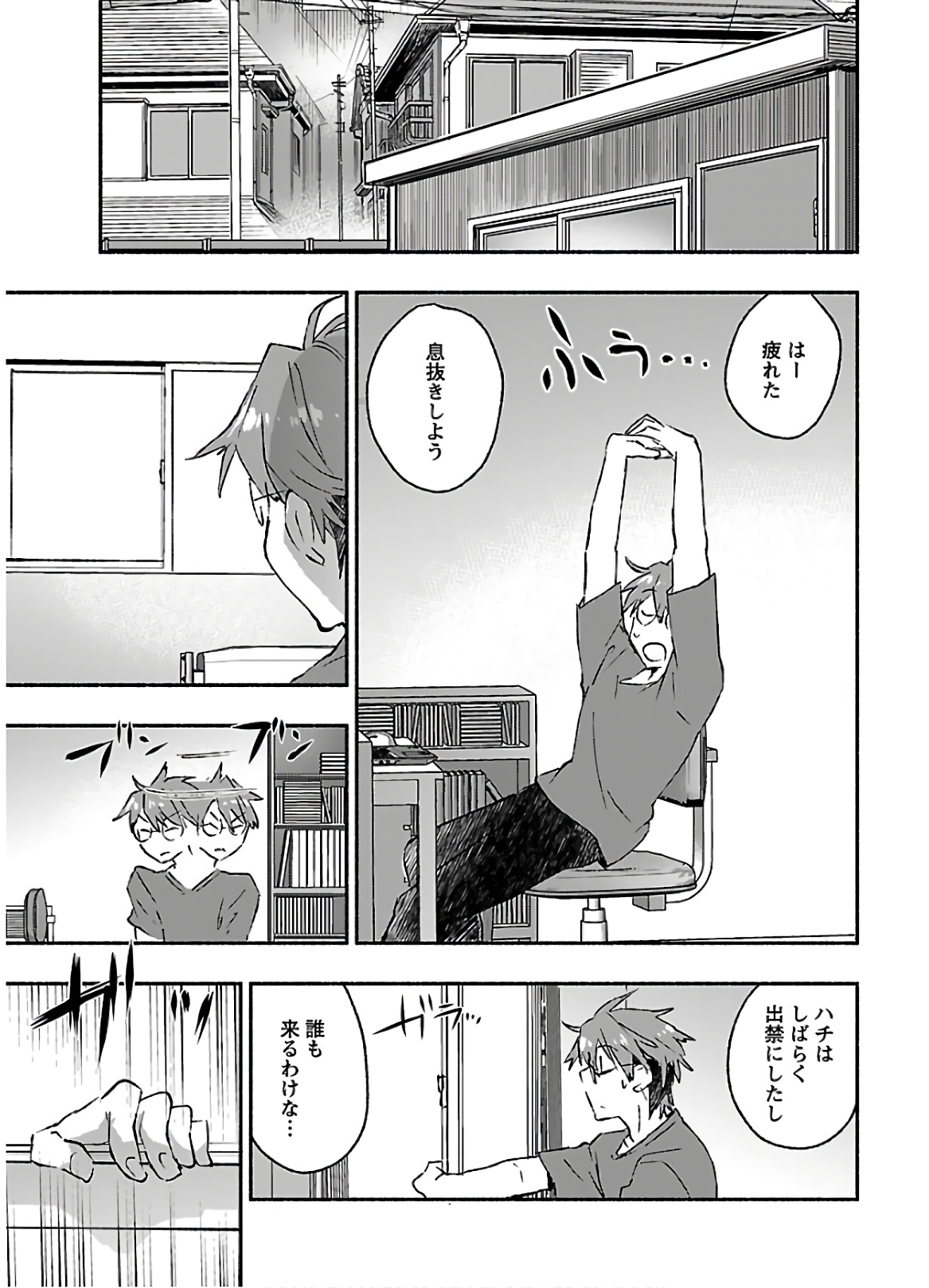 Yankii musume ni natsukarete kotoshi mo juken ni shippai shisou desu vol.3 page 7 full