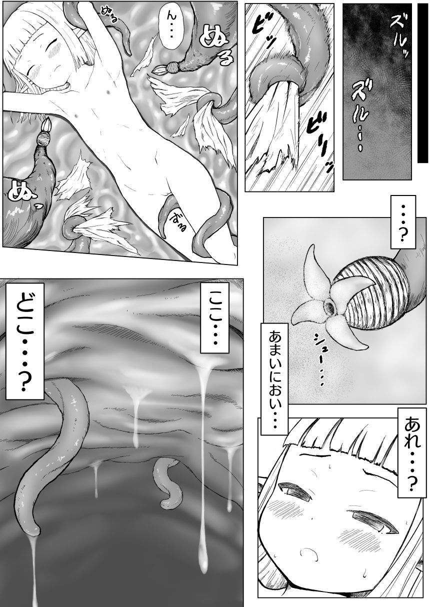 極太触手さんとあそぼう! page 3 full