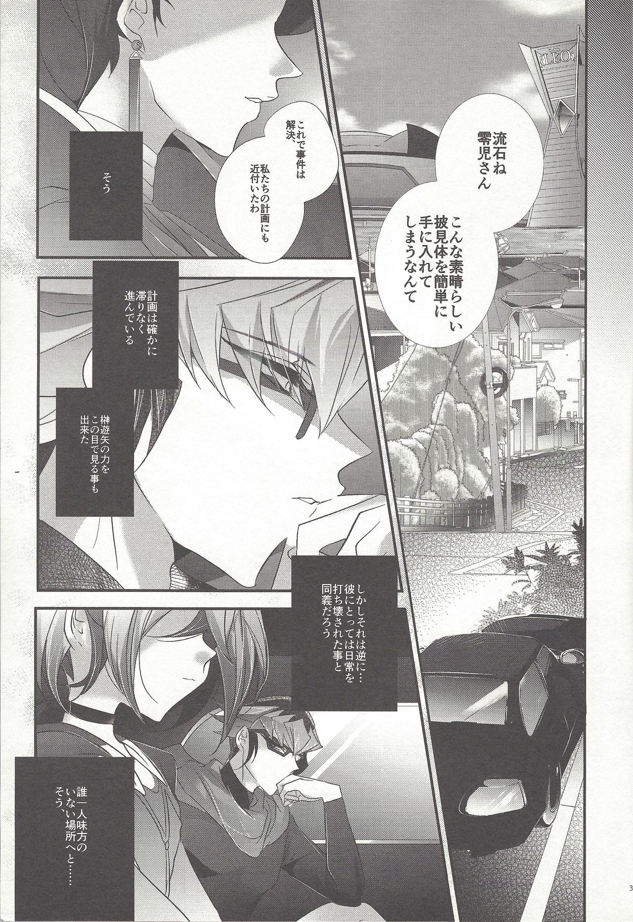 Yuuya, Atama o Yoku Shite Ageyou. page 2 full