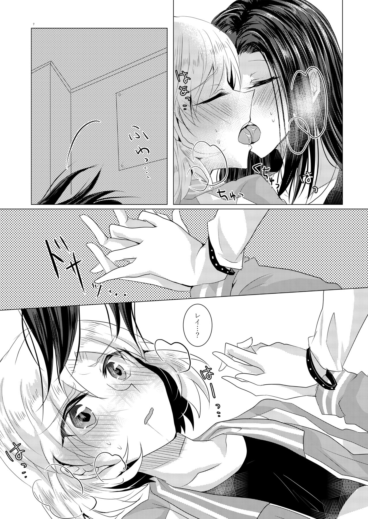 Sayokyoku yori mo Yasashii Kiss o shite page 6 full