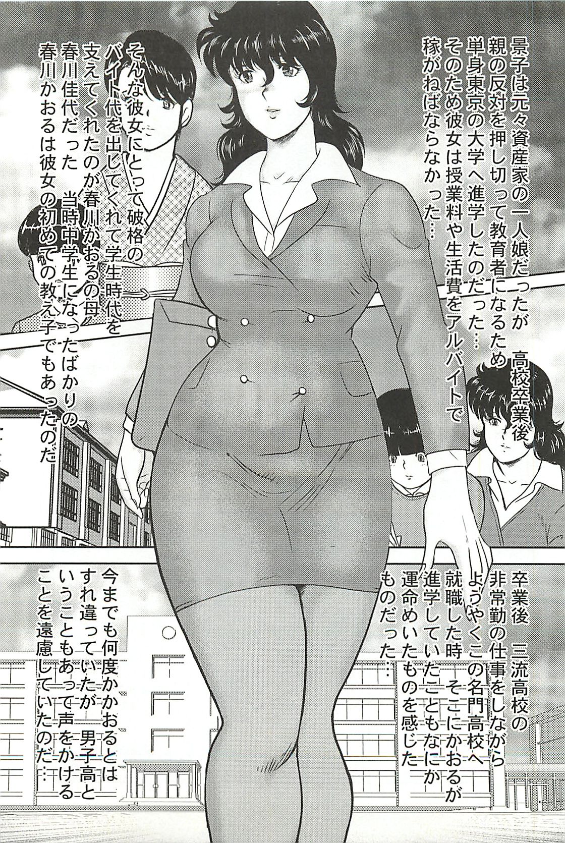 Dorei Onna Kyoushi Keiko 1 page 7 full