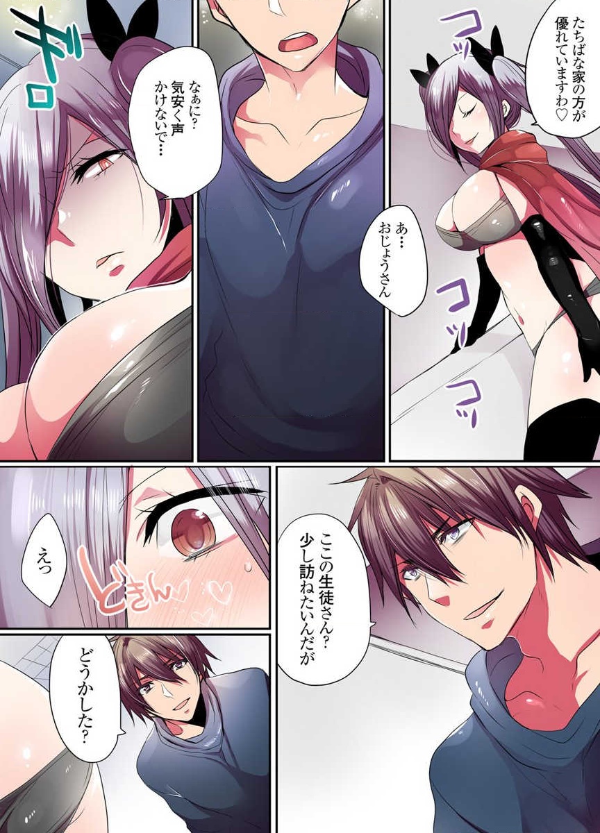 Ike nai Mahou Gakkou no Ura Jijou 2 page 5 full