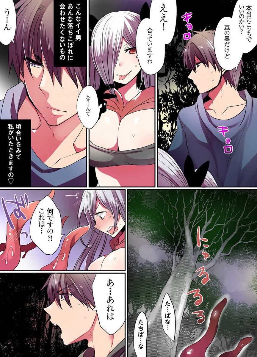 Ike nai Mahou Gakkou no Ura Jijou 2 page 9 full