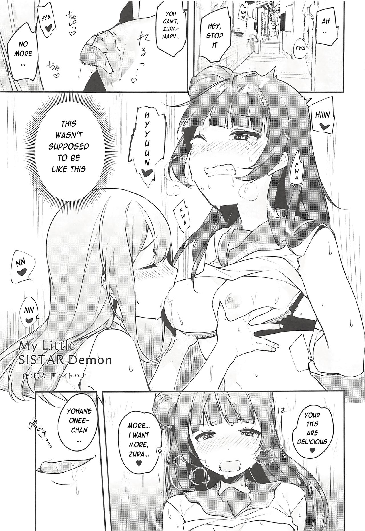 Ero Name Koukan da yo! DaiMari YoshiMaru Funnyuu Omorashi Matsuri!! page 4 full